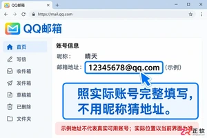 QQ邮箱格式填写常见错误有哪些