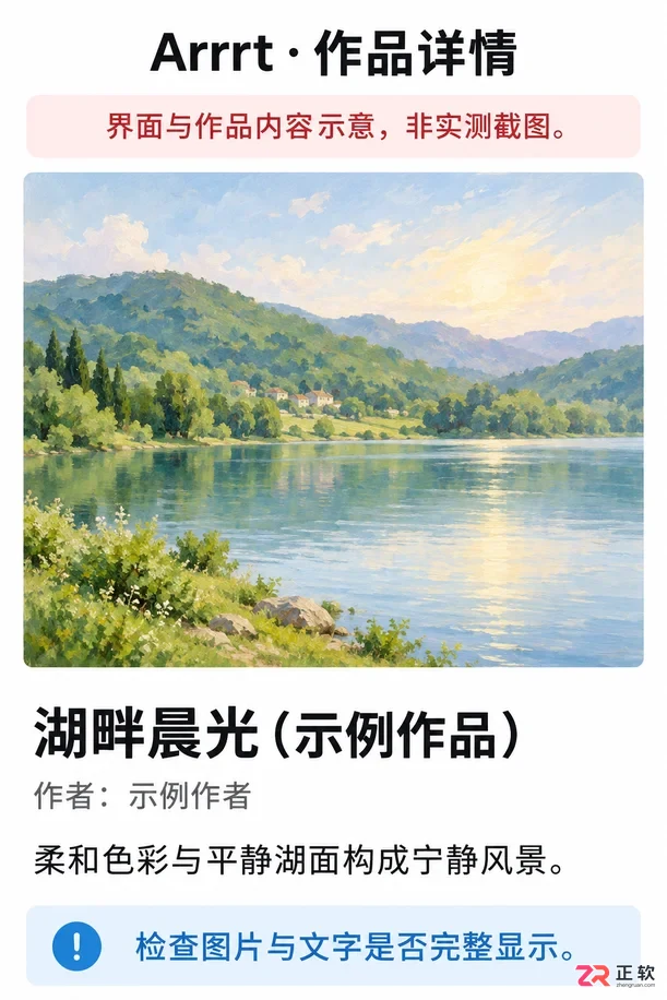 arrrt安装配置步骤详解及常见问题解决方法
