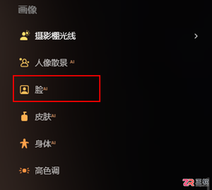 Luminar Neo人像精修指南：优化唇部细节与统一肤色技巧