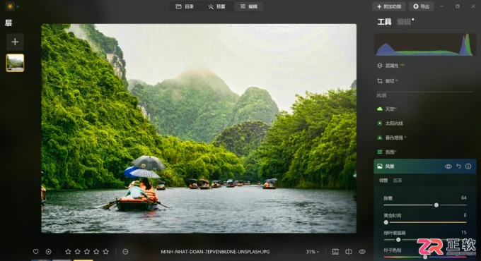 Luminar Neo AI修图快速上手与一键优化指南