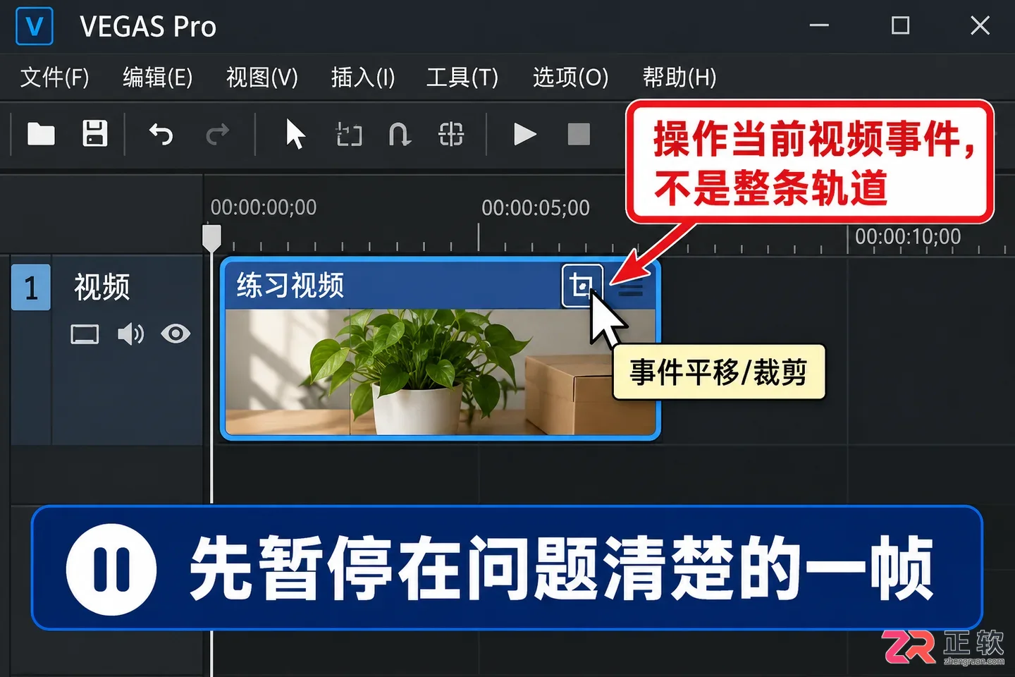 vegas怎么遮盖多余画面 裁剪与蒙版技巧