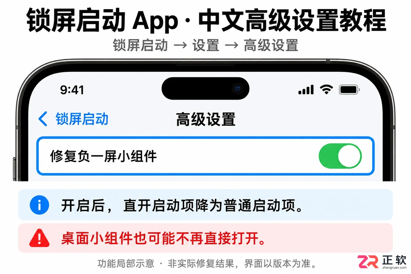 锁屏启动无法打开应用怎么办实用解决方法教程