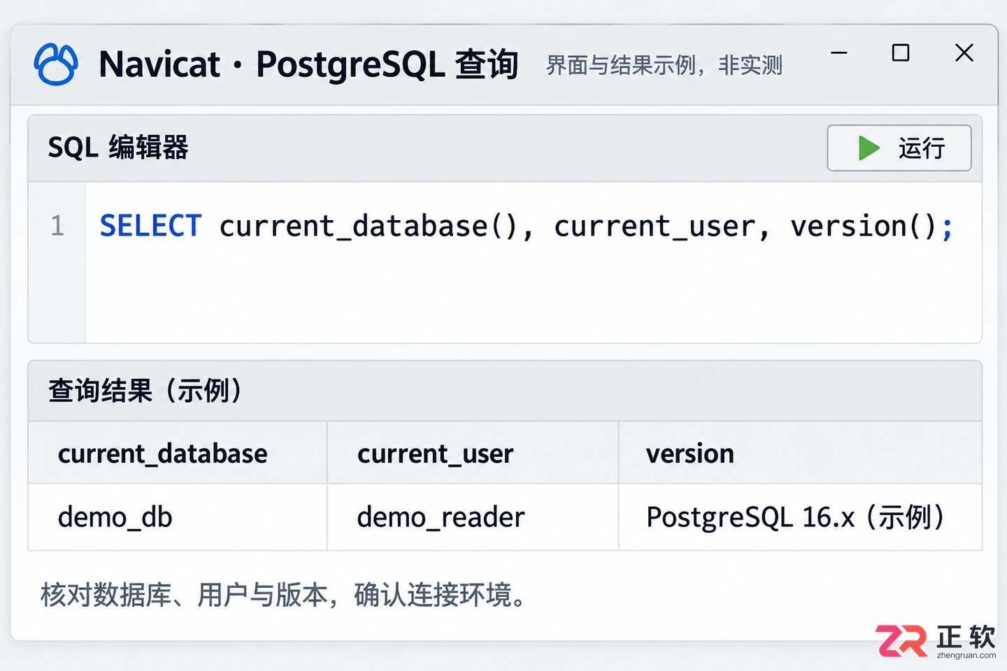 navicat连接postgresql教程