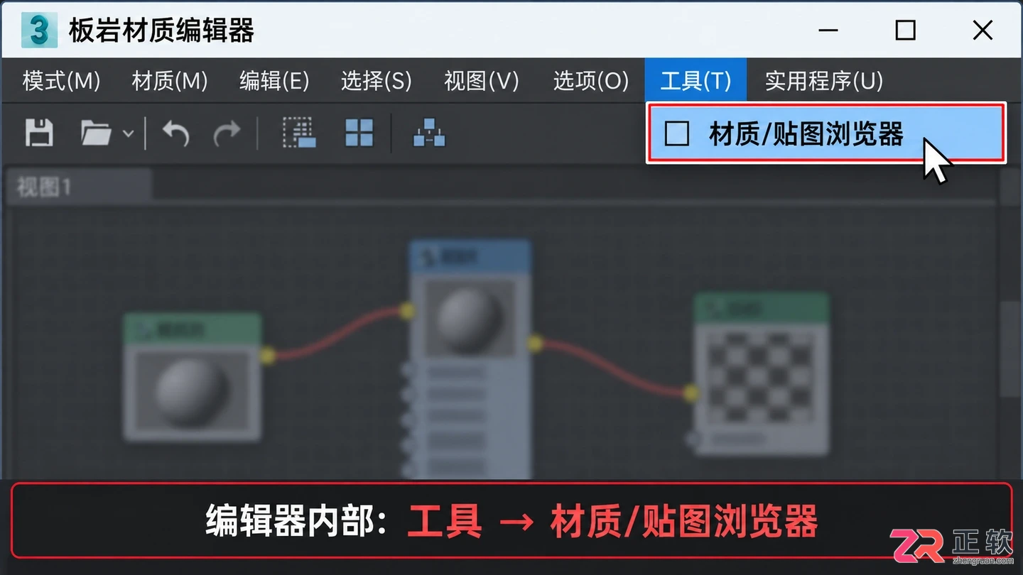 3DMax材质贴图浏览器不显示怎么办