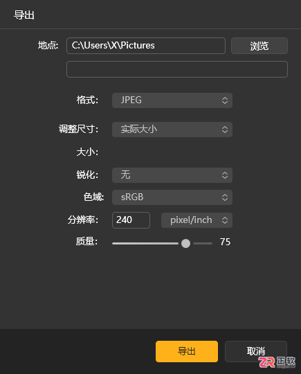 Luminar Neo批量导出配置与格式选择指南