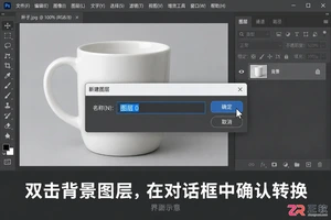 PS抠图怎么去除背景