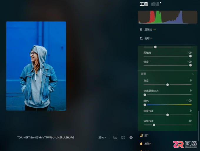 相机照片修图保画质与换背景教程：Luminar Neo操作指南