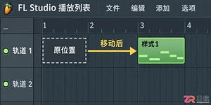 fl studio怎么返回上一步操作 撤销快捷键