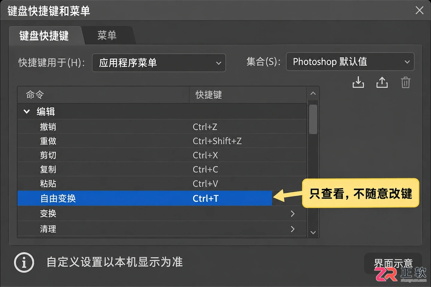PS快捷键大全表格图哪里有