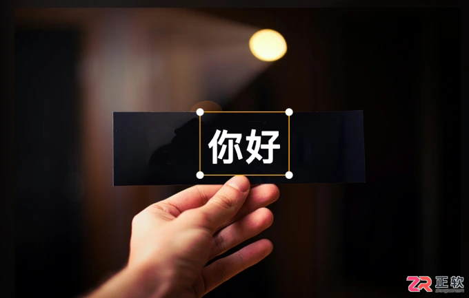 Luminar Neo修改图片文字与去除纹身教程
