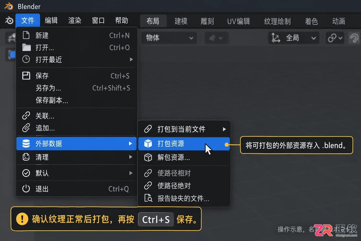 blender导入图片是粉色怎么办及解决方法