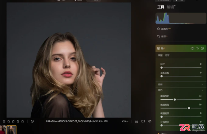 Luminar Neo人像精修：调整嘴唇厚度与修饰微张嘴巴的技巧