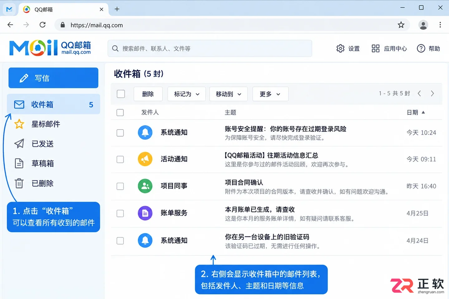 QQ邮箱怎么批量删除收件邮件