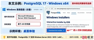 windows server 安装 postgresql