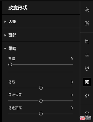 Aperty修图教程：如何自然睁大眼睛与瘦手臂