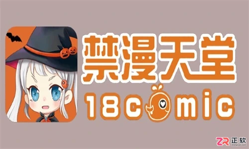 JM漫画(JMcomic2.0)安卓免广告版v1.8.2下载与使用指南