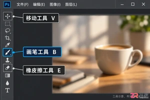PS快捷键一览表有哪些