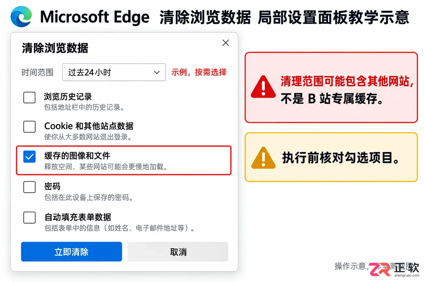 哔哩哔哩网页端如何清除B站本地缓存