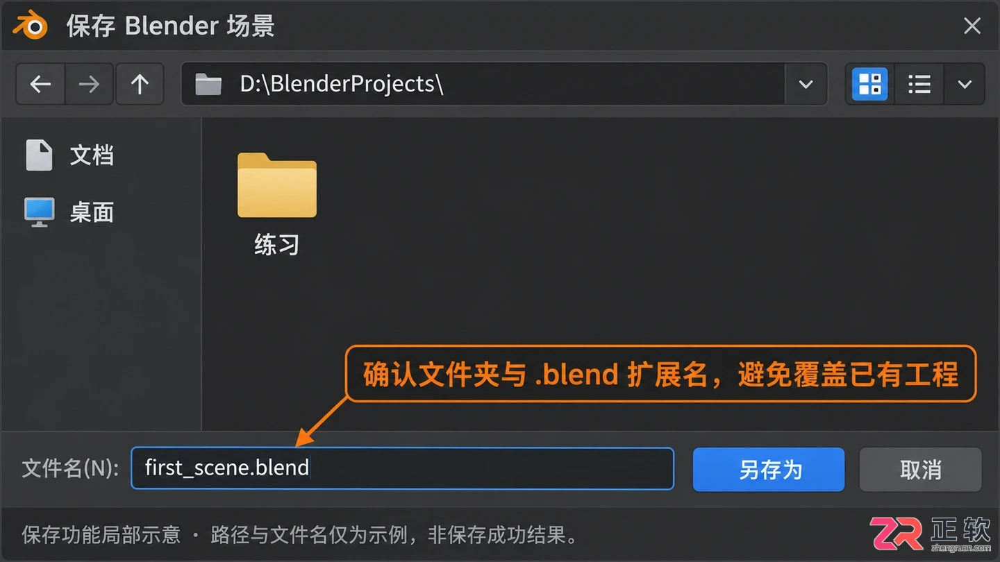 blender安装教程图解中文版下载安装详细步骤