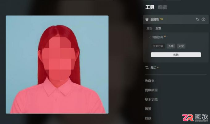 Luminar Neo证件照换底色与去眼镜反光教程