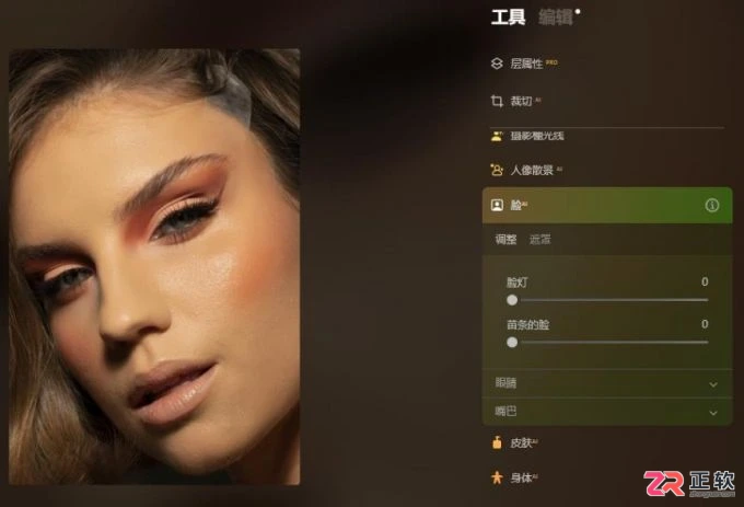 Luminar Neo人像精修指南：一键去除瑕疵油光与添加创意灯光