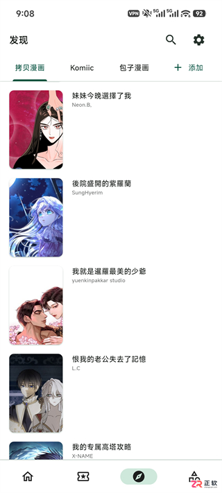 Venera漫画APP使用指南：多源配置、书架管理与本地导入教程
