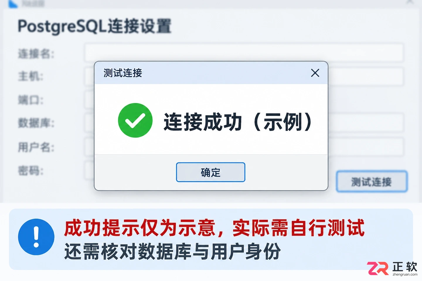 navicat连接postgresql教程