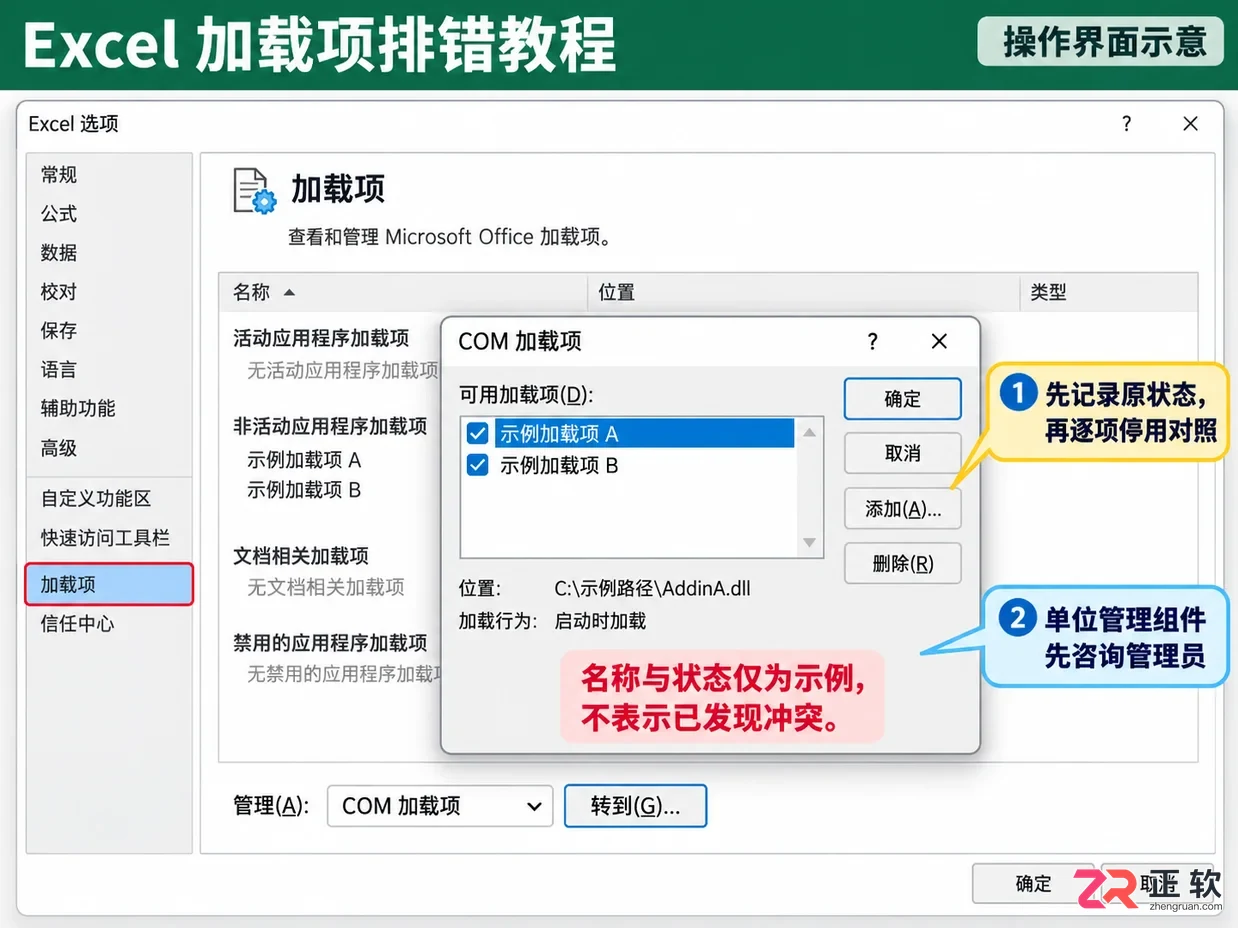 microsoft excel 启用宏的工作表 .xlsm 打不开教程