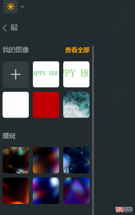 Luminar Neo证件照换底色与去眼镜反光教程