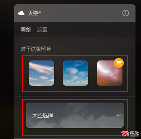 Luminar Neo换天空无数量限制及详细操作教程