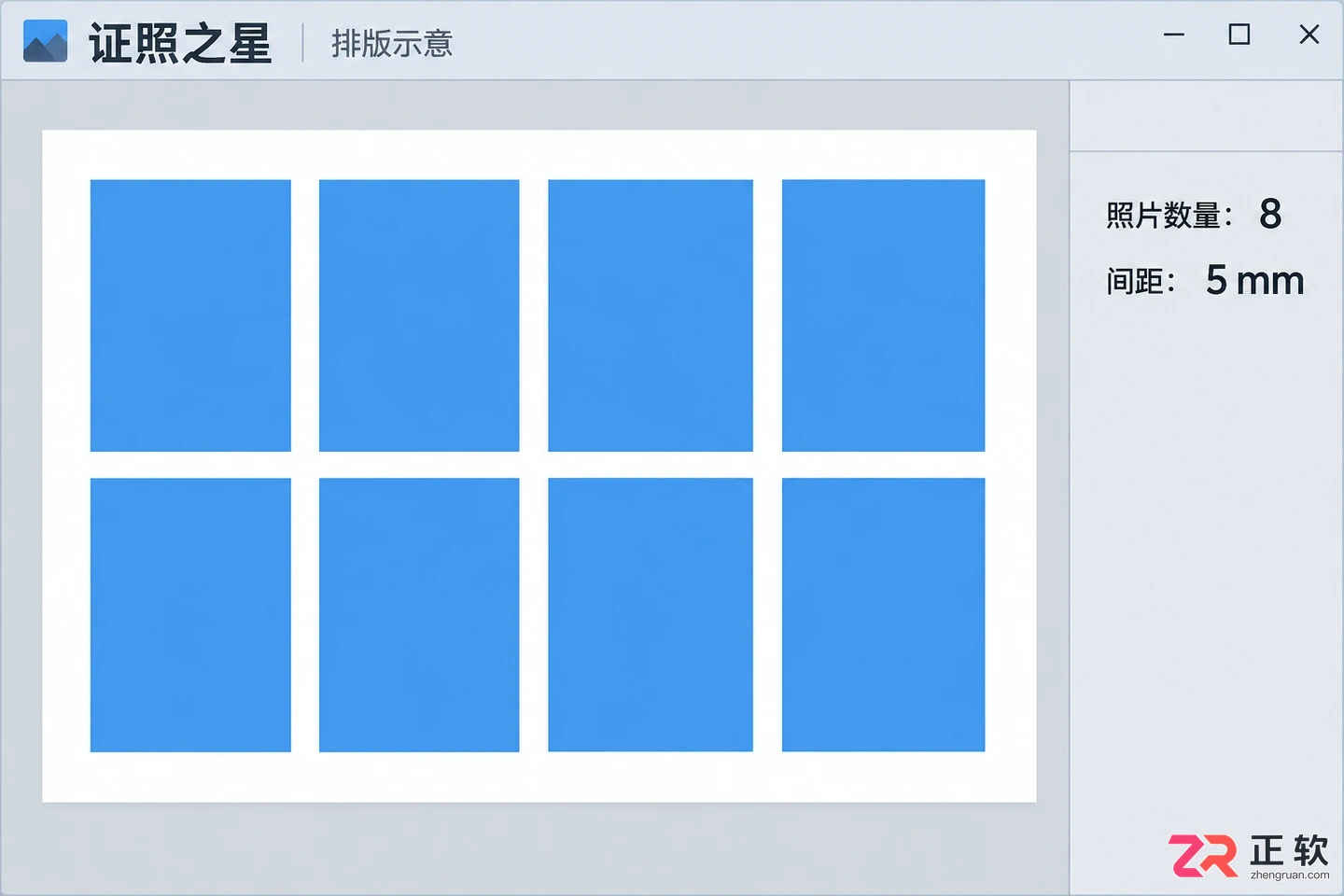 证照之星怎么设置打印模式