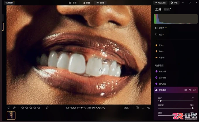 Luminar Neo人像精修:牙齿整齐度调整与背景清理教程