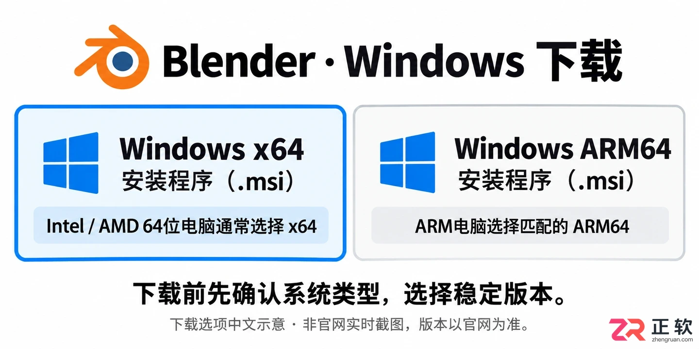 blender安装教程图解中文版下载安装详细步骤
