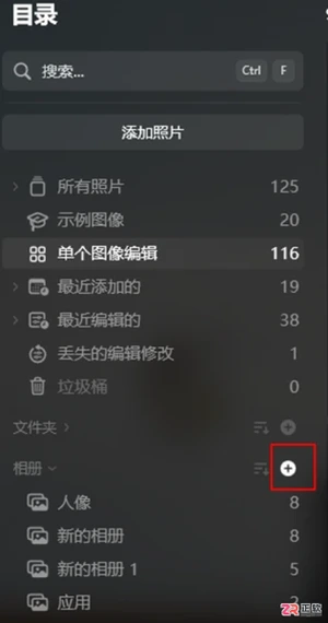 Luminar Neo批量修图与DNG导出指南