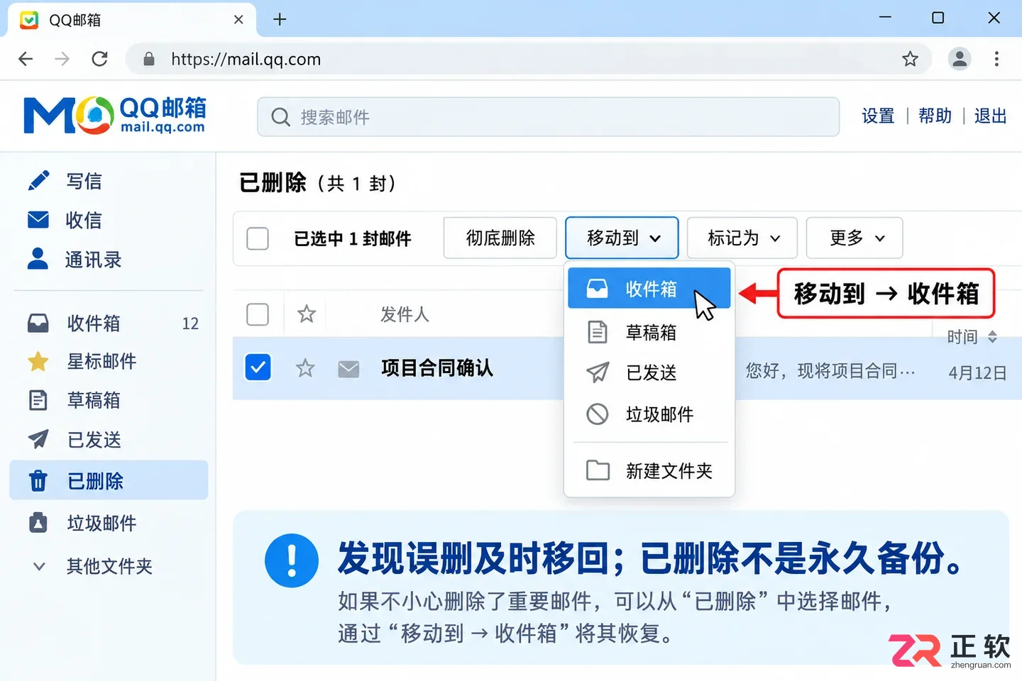 QQ邮箱怎么批量删除收件邮件