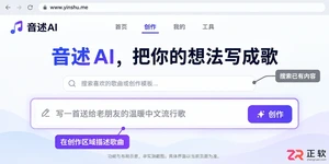 音述AI如何用一句话描述直接生成完整歌曲