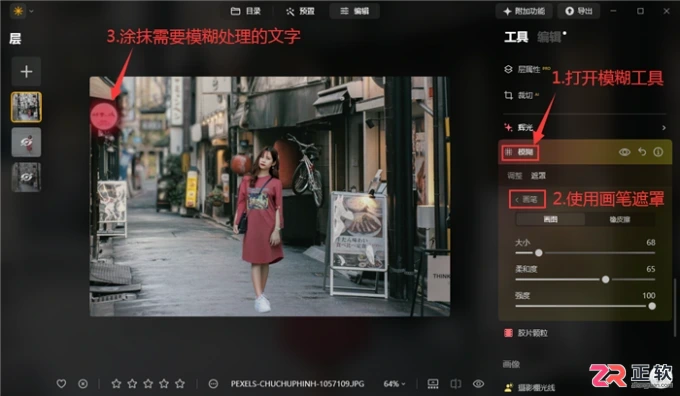 Luminar Neo图层合并与局部模糊教程:解决合成违和感