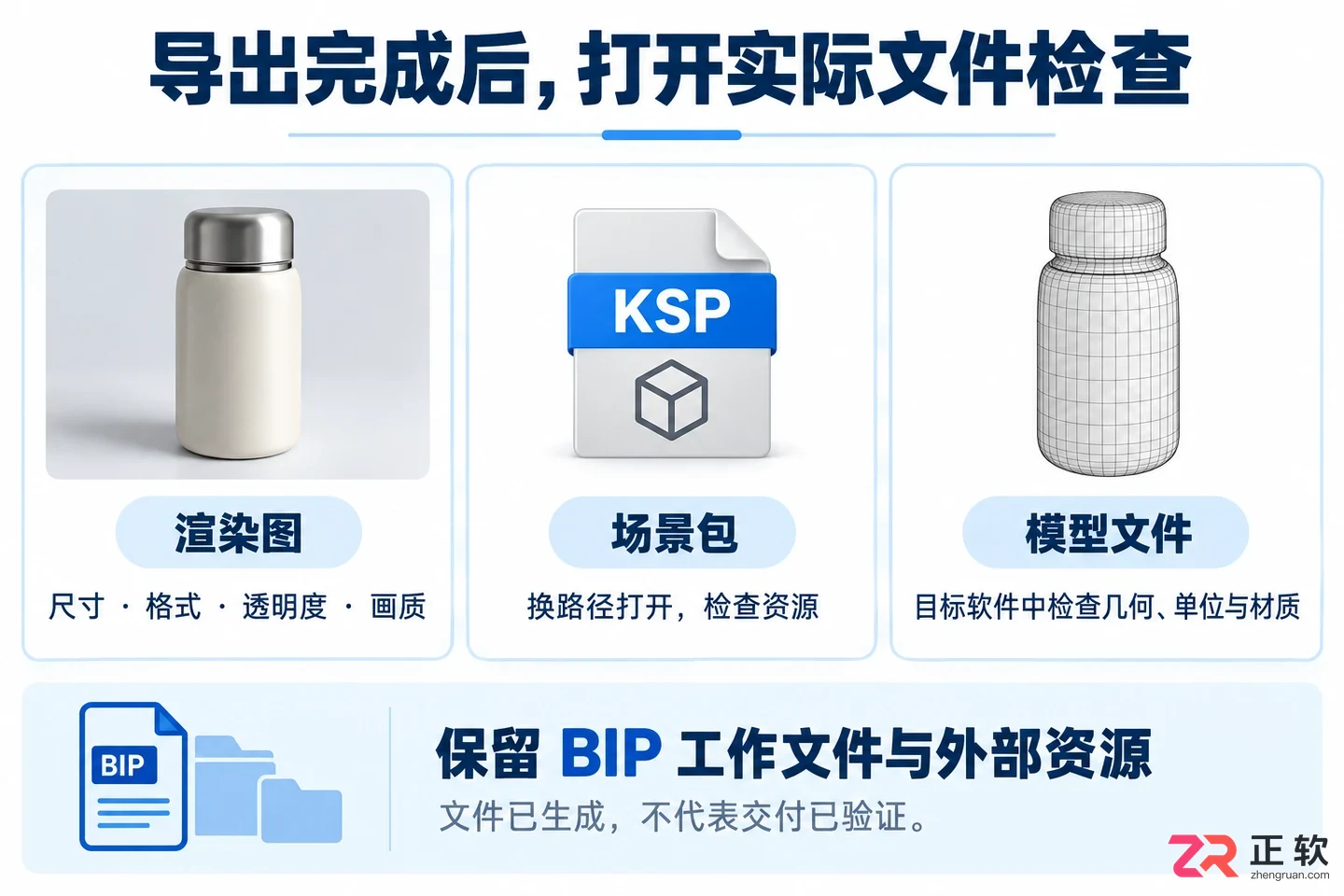 keyshot怎么导出 文件格式选择