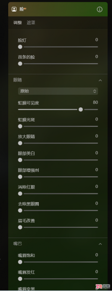 Luminar Neo古风人像精修指南：脸部细节与氛围调色实操