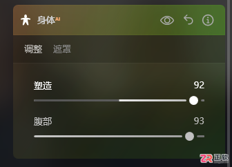 Luminar Neo局部修图指南：如何单独美化合照中的人物并去除碎发