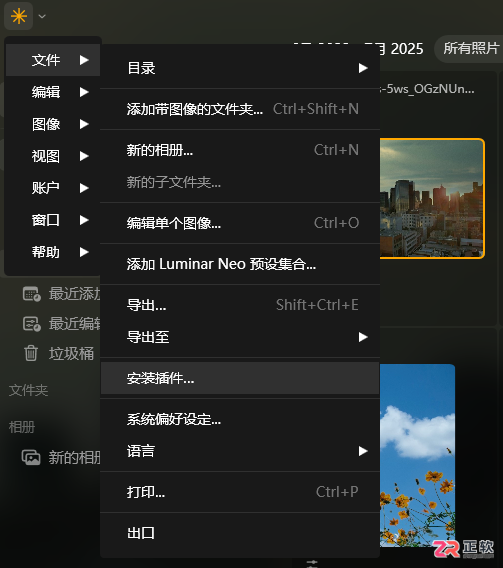 Luminar Neo无法安装或使用PS插件的排查与解决指南