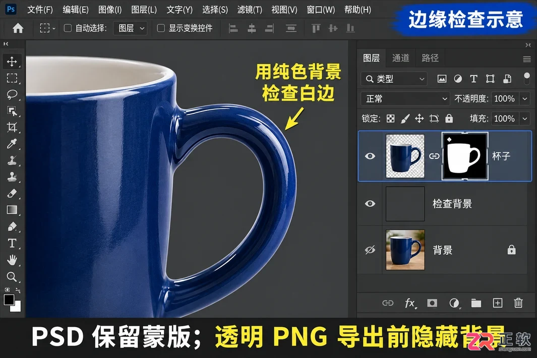 PS反选选项在哪里