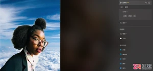 Luminar Neo抠图教程：自动分离主体与边缘精修技巧