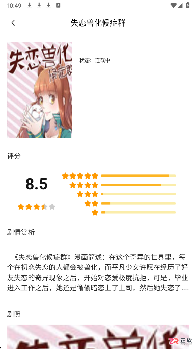 漫蛙Manwa2漫画阅读与绘画功能详解