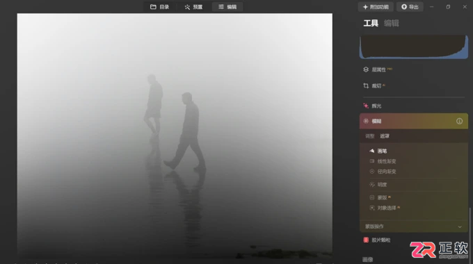 Luminar Neo蒙版边缘淡化与抠图操作指南