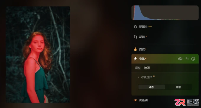 Luminar Neo去路人保背景与人像瘦身不变形教程