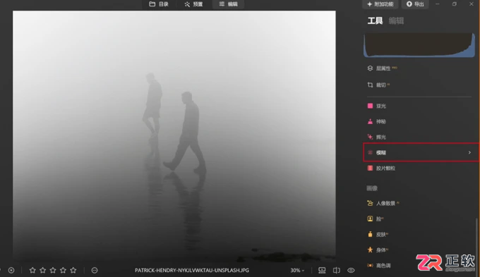 Luminar Neo蒙版边缘淡化与抠图操作指南