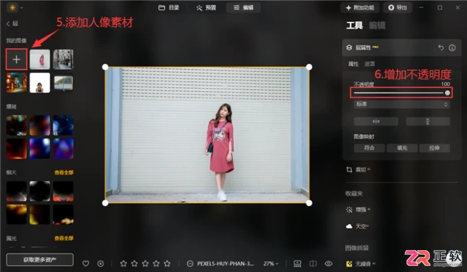 Luminar Neo图层合并与局部模糊教程:解决合成违和感