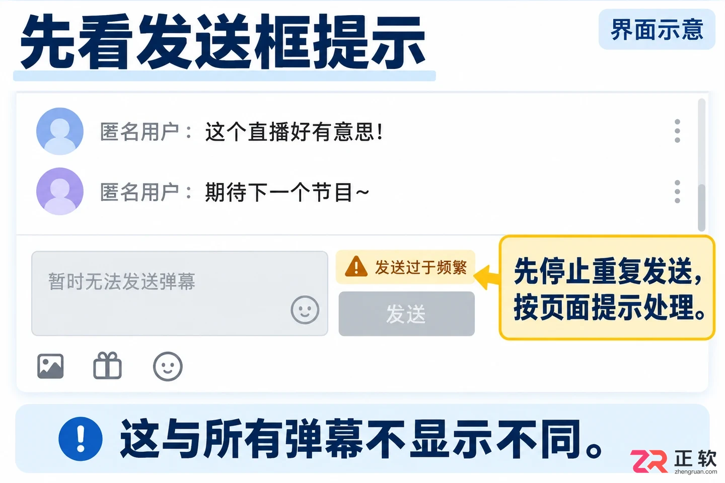 哔哩哔哩直播弹幕不显示是什么问题