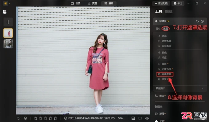 Luminar Neo图层合并与局部模糊教程:解决合成违和感
